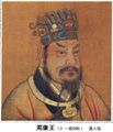 King Kang of Zhou.jpg